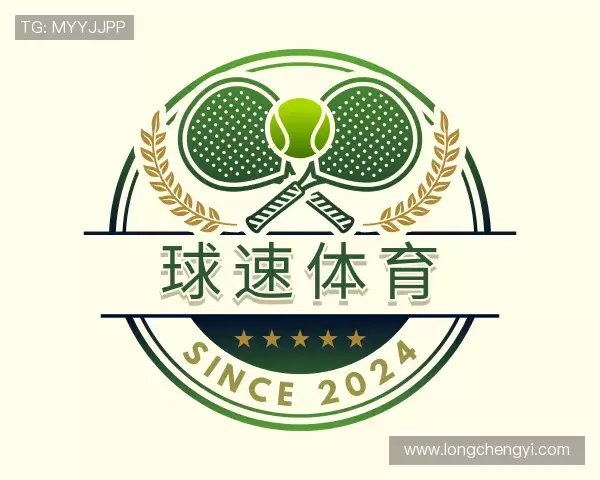 解读球速体育